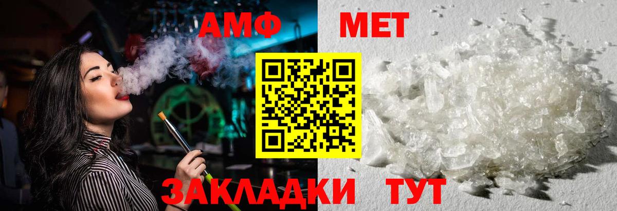 АМФЕТАМИН 98%  Амфетамин  Краснокаменск  Вход с VPN 