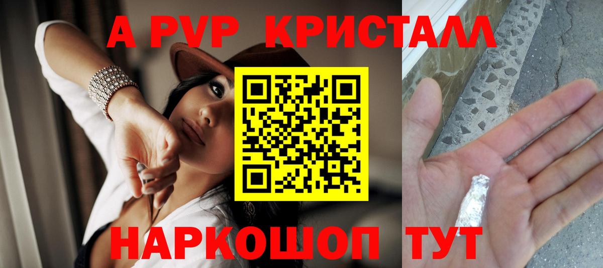 Alpha-PVP  Вход с VPN  Alpha-PVP мука  Краснокаменск  APVP VHQ 