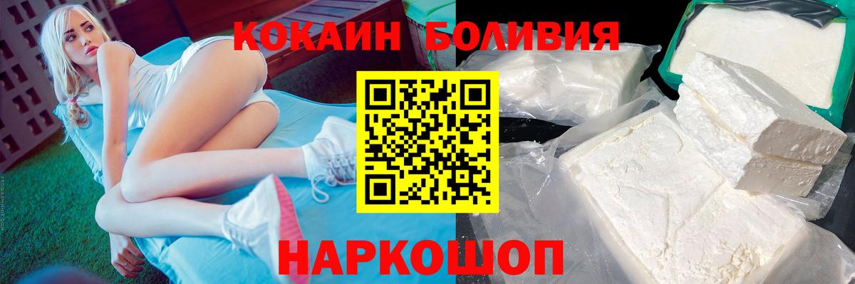 КОКАИН 97% Краснокаменск