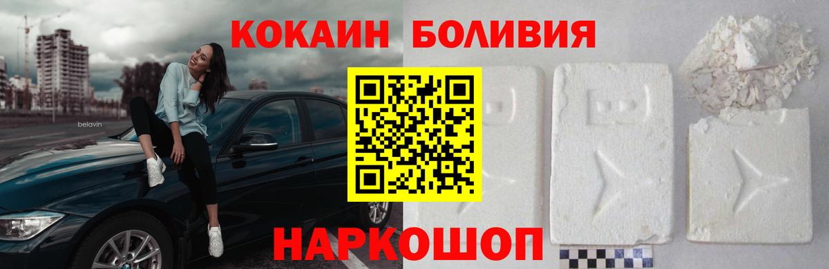 COCAIN FishScale  купить наркоту  Вход с VPN  COCAIN  Краснокаменск  COCAIN Колумбийский 