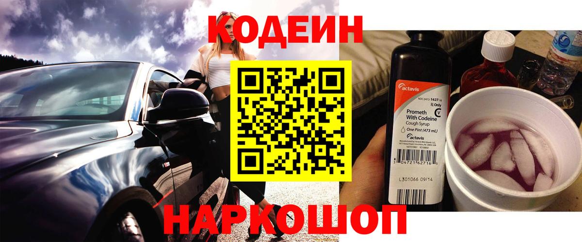 Галлюциногенные грибы Краснокаменск