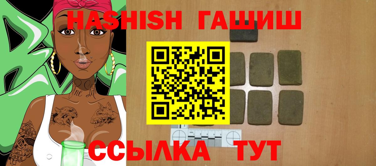 Краснокаменск  Гашиш Premium  Вход с VPN  купить наркоту  Гашиш VHQ  Гашиш 
