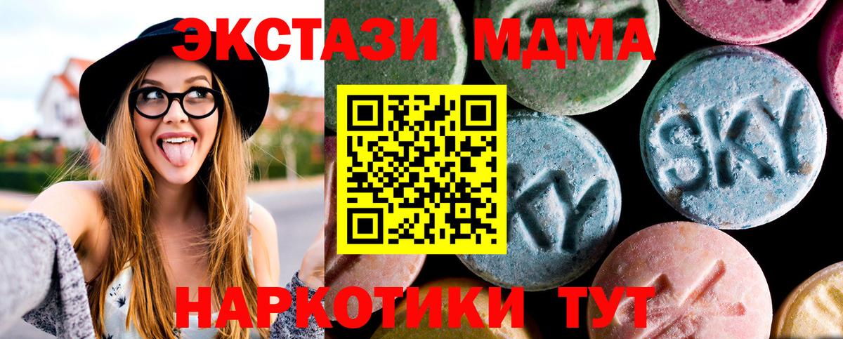 МДМА молли  Вход с VPN  Краснокаменск  МДМА crystal 