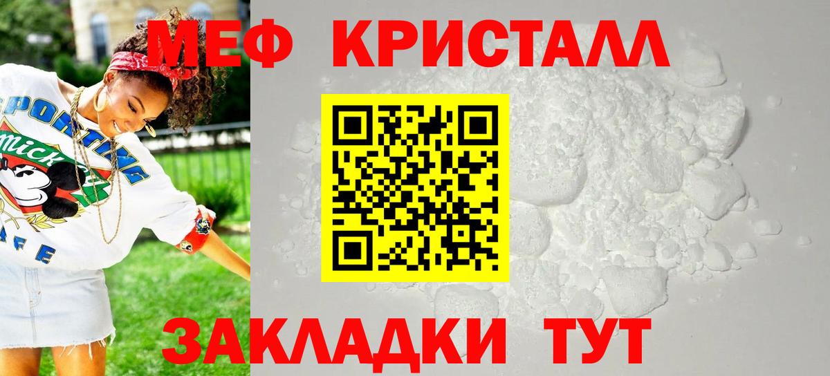 Краснокаменск  Меф  Вход с VPN  МЯУ-МЯУ  МЯУ-МЯУ mephedrone 