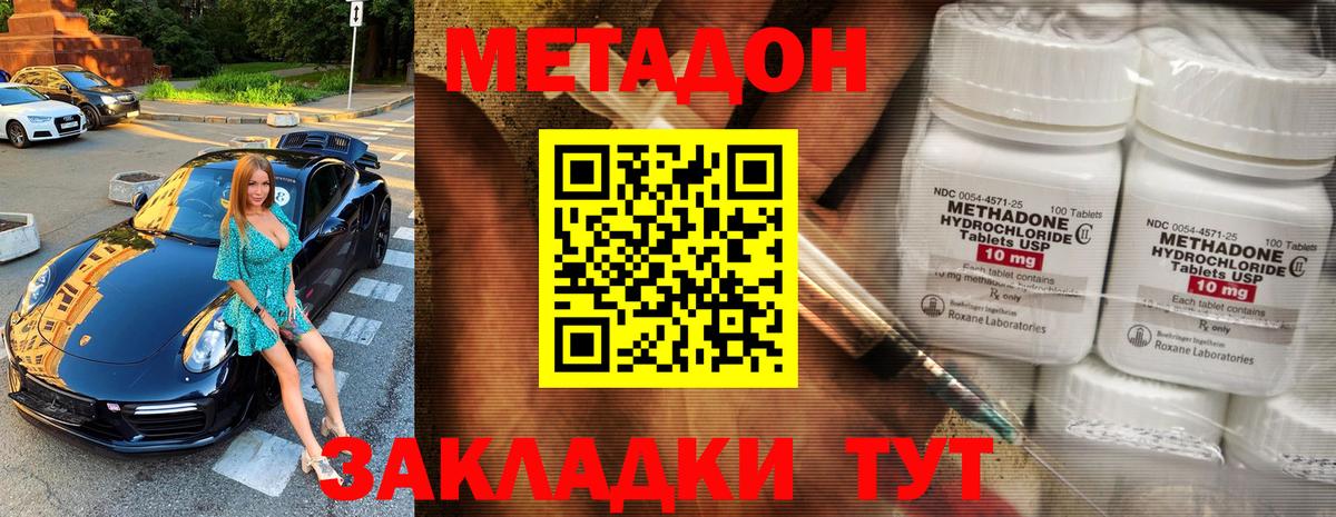 МЕТАДОН белоснежный  Вход с VPN  Краснокаменск 