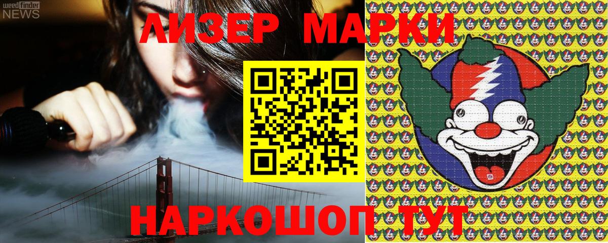Марки 25I-NBOMe 1,5мг Краснокаменск