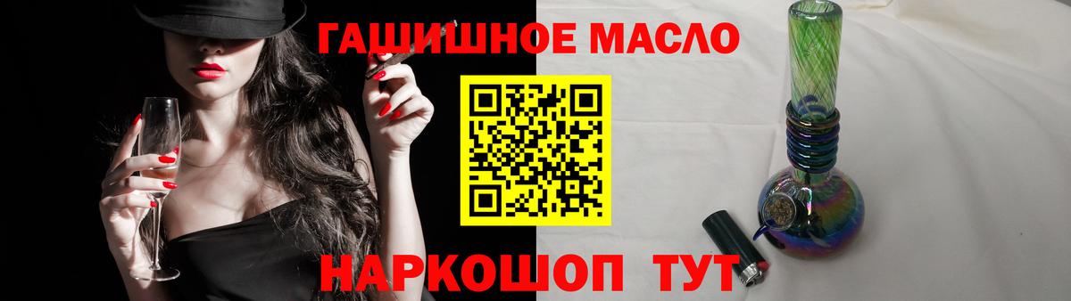 ТГК жижа  Вход с VPN  Краснокаменск 